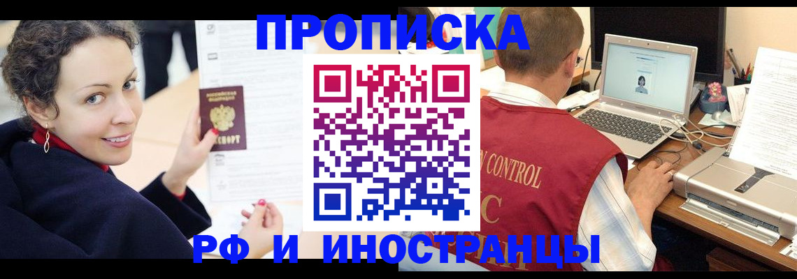 временная регистрация недорого в Щиграх