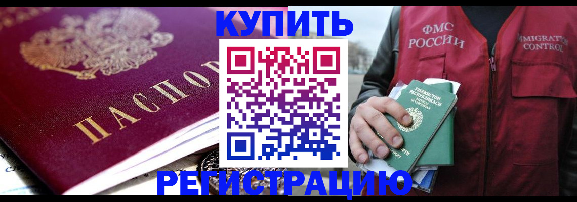 прописка в квартире в Щиграх