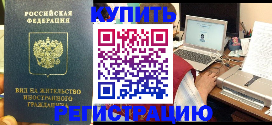 прописка в квартире в Щиграх