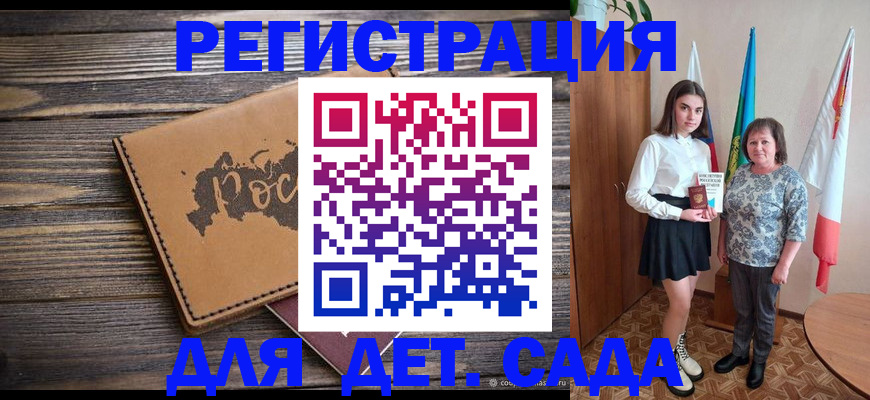временная регистрация законно в Щиграх