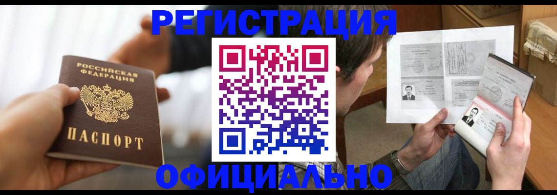 временная регистрация собственник в Щиграх