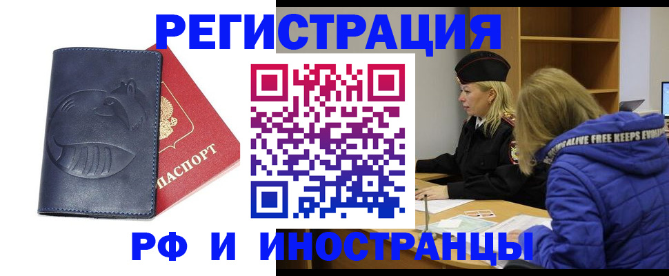 прописка поиск в Щиграх