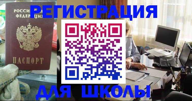 прописка в квартире в Щиграх